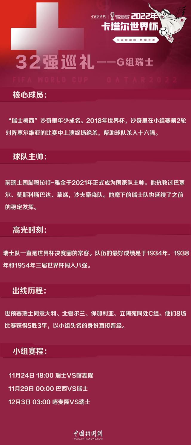 阿森纳目前以12胜3平2负的战绩排名英超第1名位置，近况方面，阿森纳上轮击败布莱顿之后成功夺回榜首位置，球队最近9场各项赛事有8场不败，当中更是赢足7场，状态稳定。